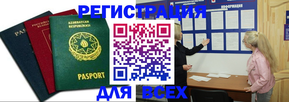 регистрация для дет. сада в Абазе