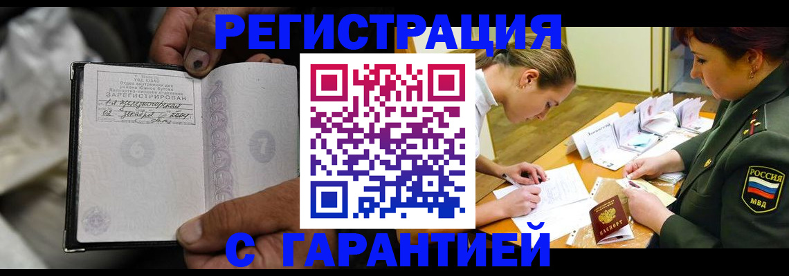 прописка ребенка в Абазе