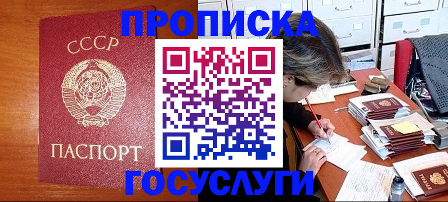 прописка от собственника в Абазе